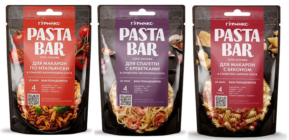 Соусы-основы Pasta Bar для вторых блюд, набор (для спагетти с креветками, для макарон с беконом, для #1