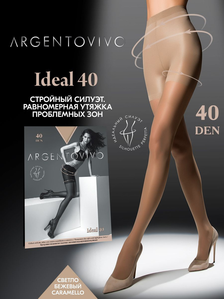 Колготки Argentovivo Ideal, 40 ден, 1 шт #1