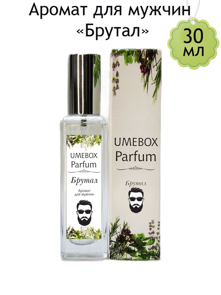 I ME Parfum Духи for men Брутал 30 мл #1