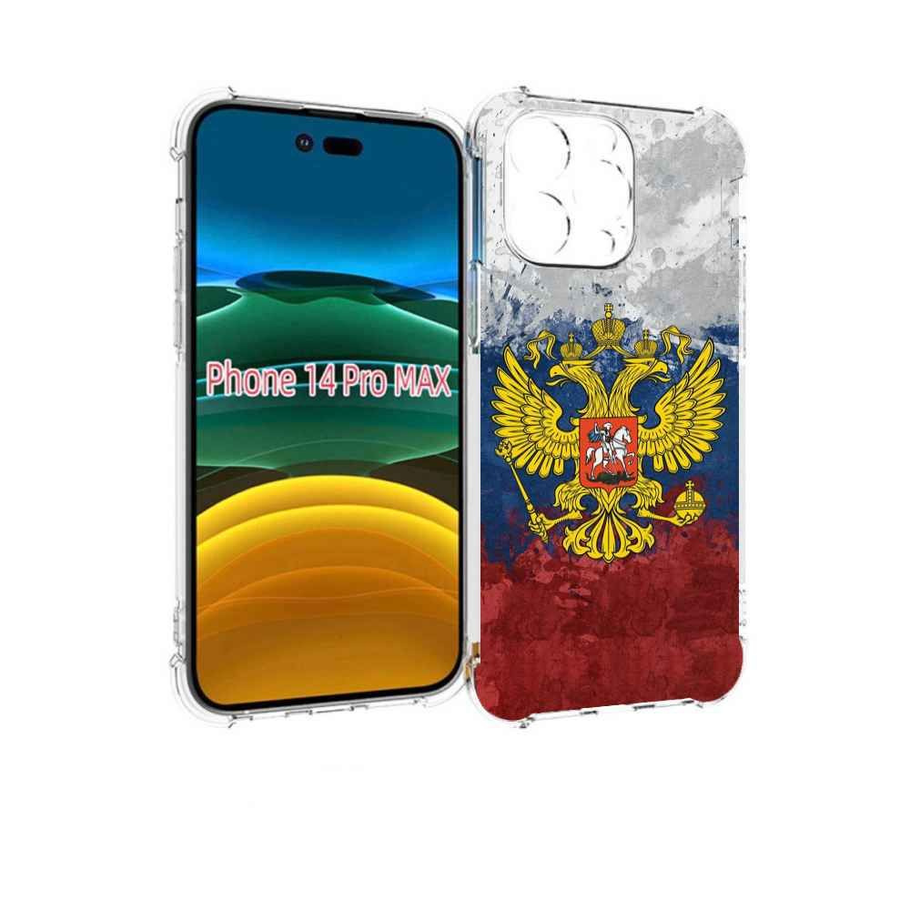 Чехол-бампер с рисунком герб-России для iPhone 14 Pro Max, противоударный,  силиконовый, с выступами и усиленными углами для защиты камеры - купить с  доставкой по выгодным ценам в интернет-магазине OZON (735939286)