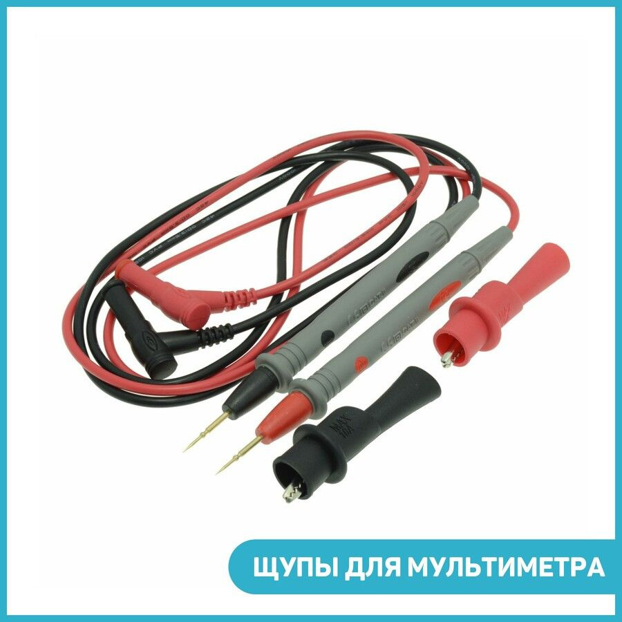 Щупы для мультиметра (тонкие) + дополнительные насадки "крокодил ...