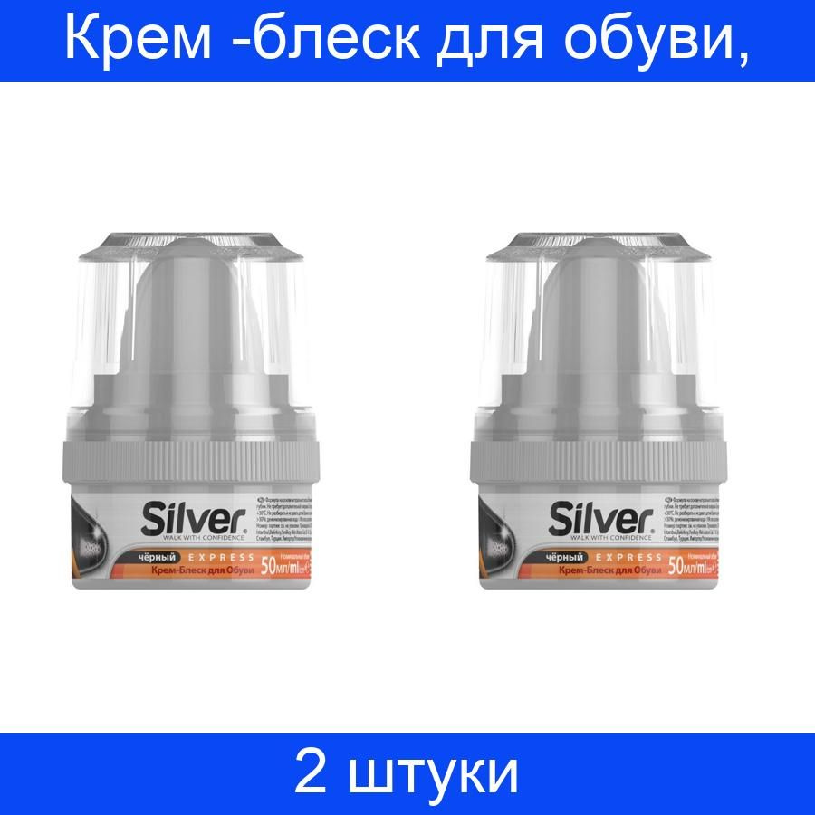 Крем-блеск для обуви, 50 мл Черный (48) W 2 штуки #1