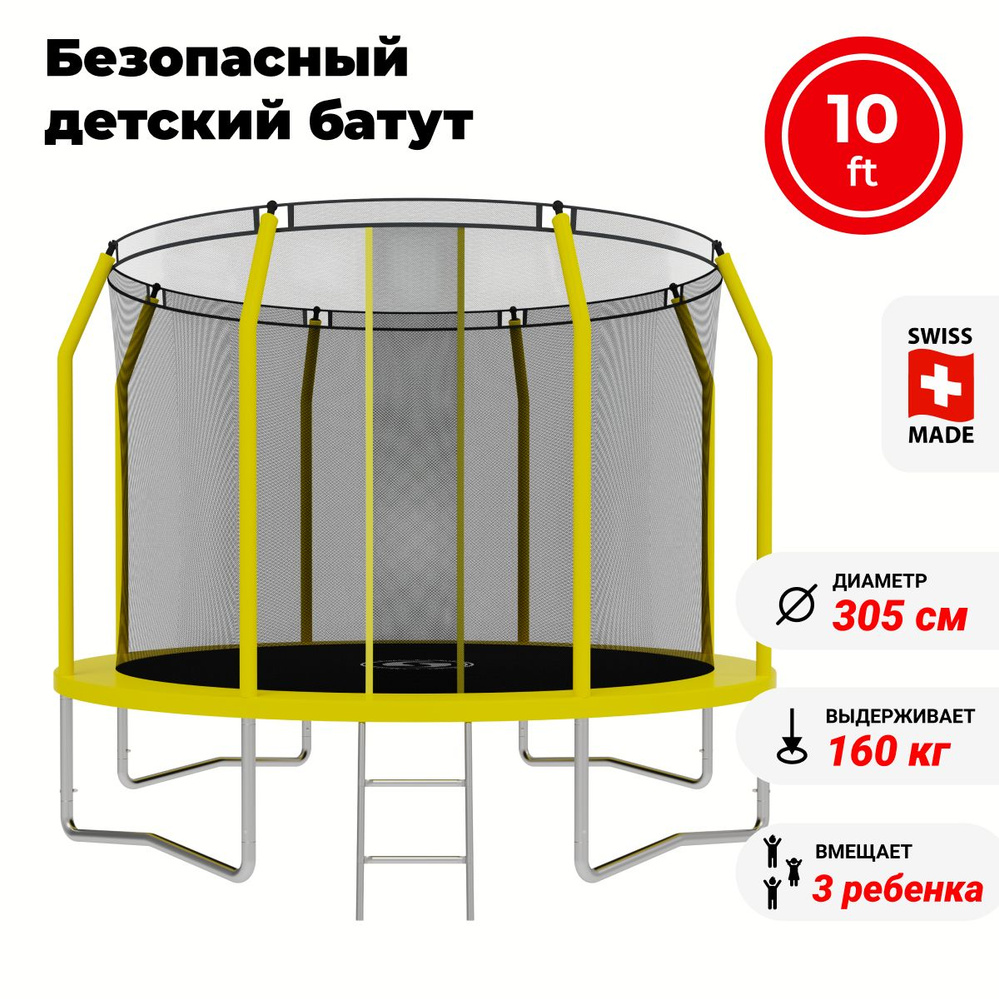 Батут swollen 305 см. Батут swollen 305. Comfort overlap 10 ft 305 см Yellow батут swollen. Батут каркасный swollen Lite inside. Батут пружинный 305 см gb10200-2.