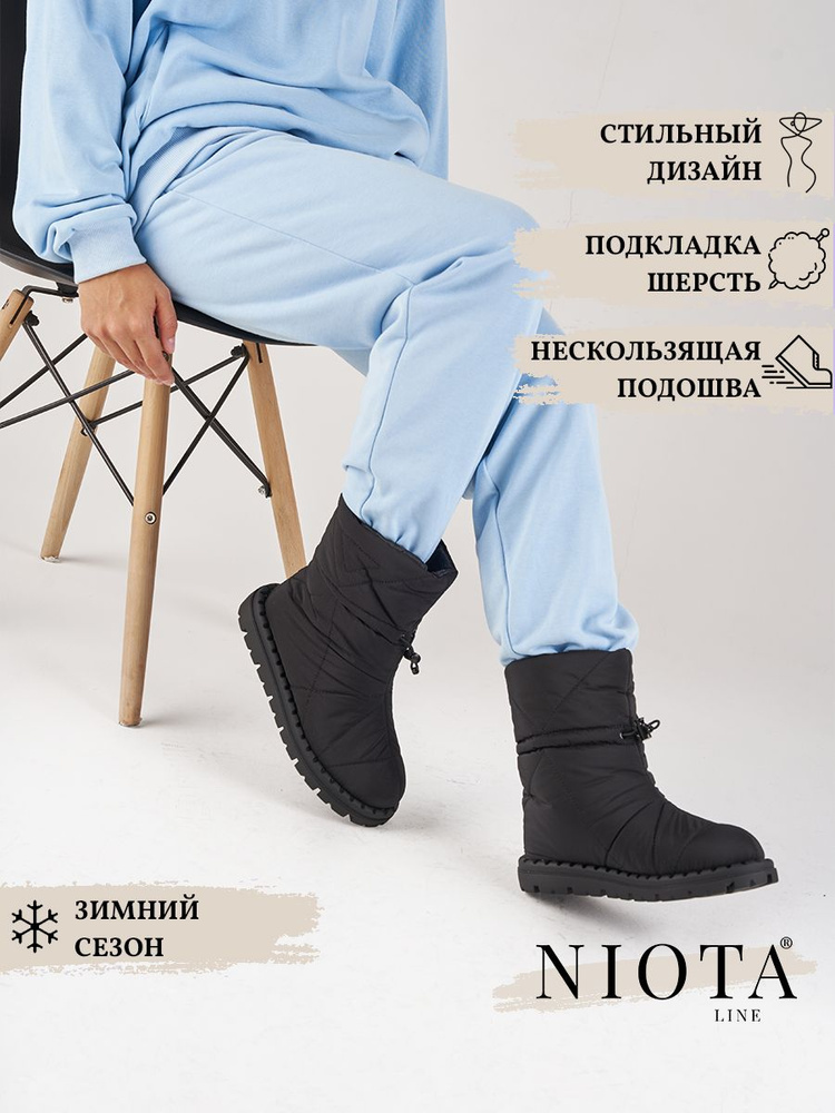 Дутики Niota Line Для женщин #1