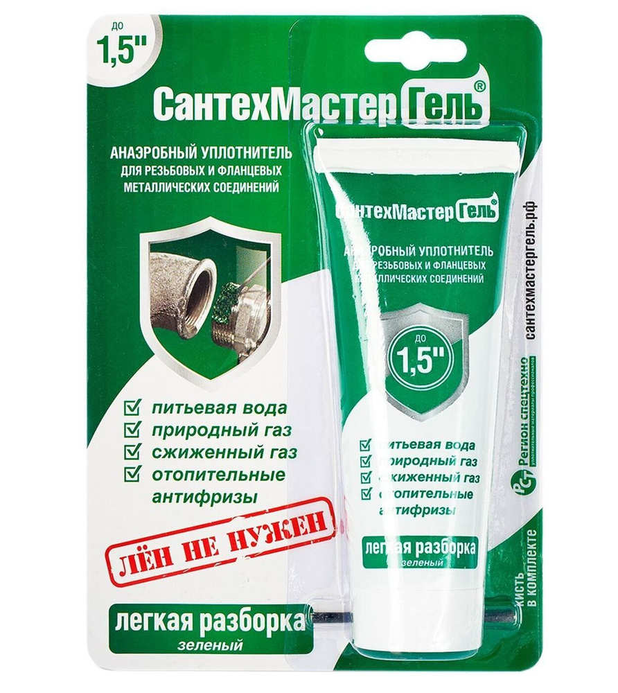 Анаэробный герметик для резьбовых соединений СантехМастер Гель зеленый ...