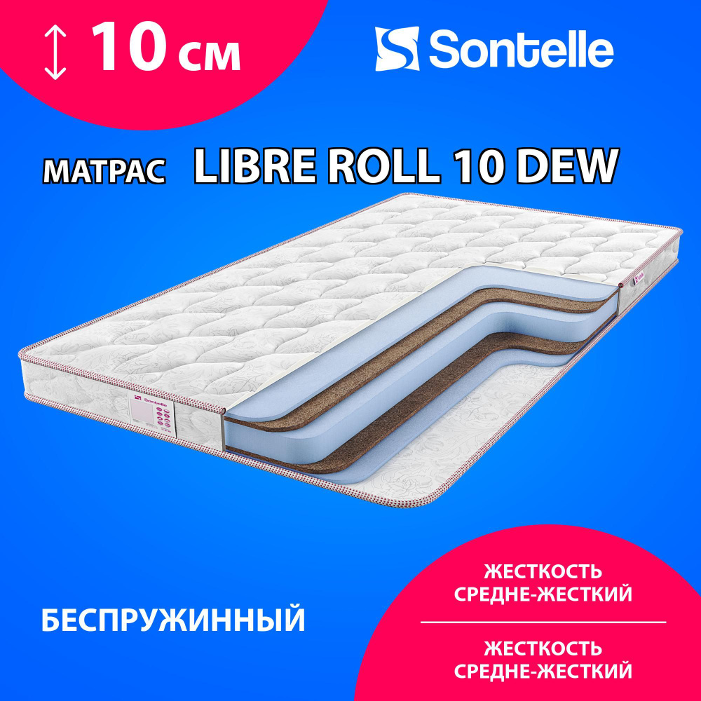 Матрас Sontelle Libre Roll 10 dew, Беспружинный, 200х200 см #1