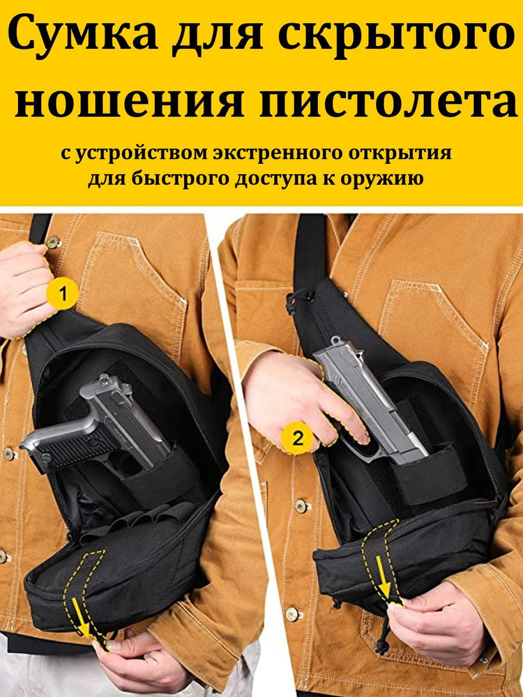 Сумка для пистолета Adventure support черный - купить по выгодной цене ...