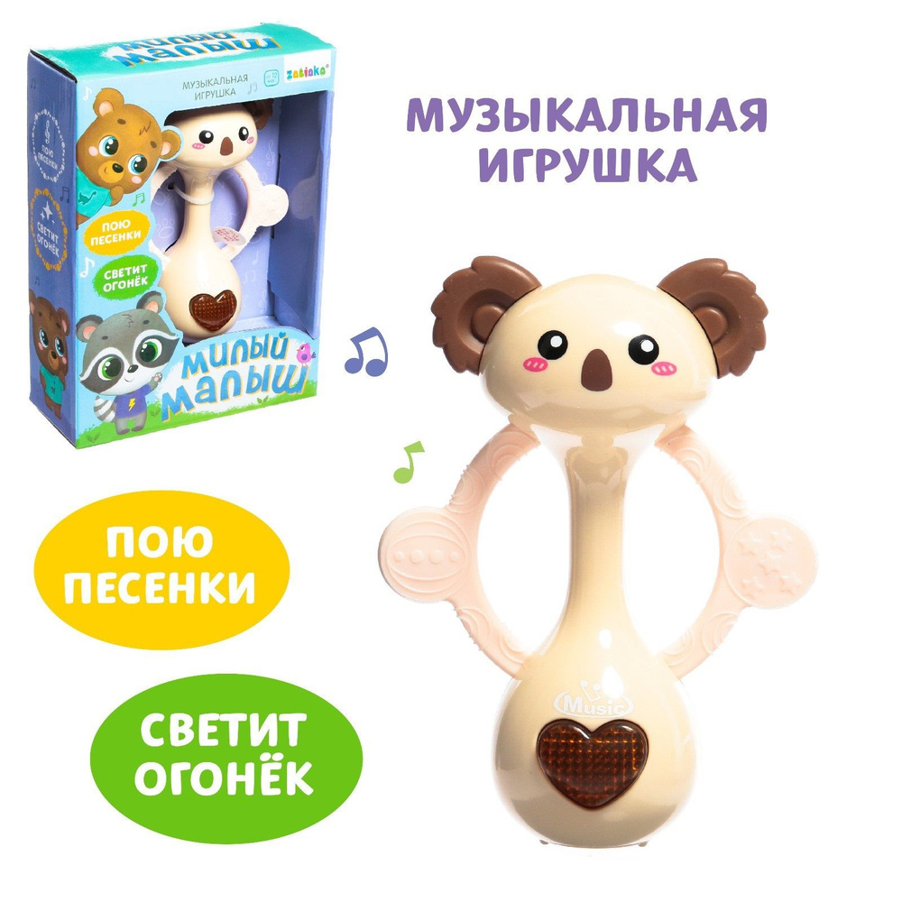 Музыкальная игрушка ZABIAKA 