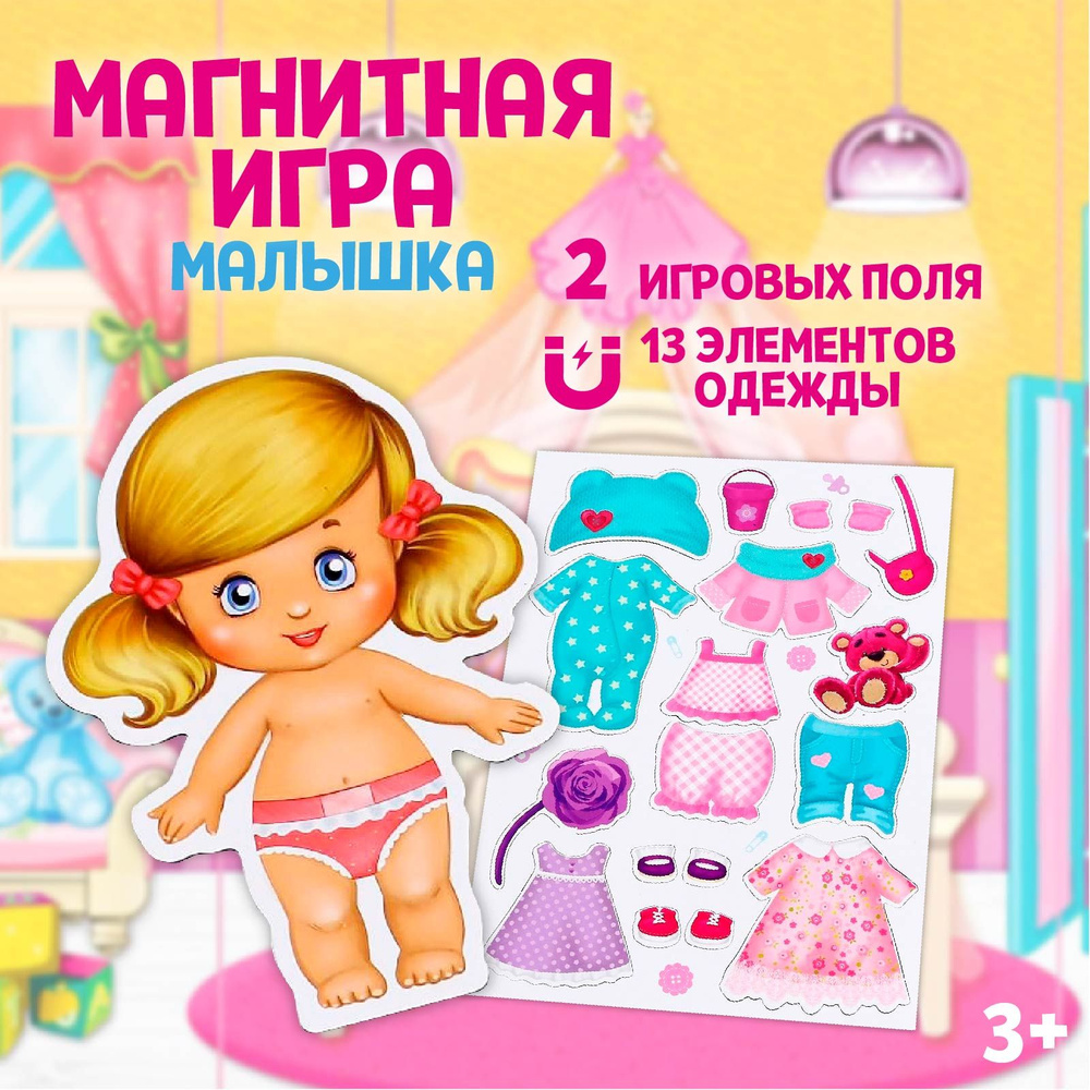 Магнитная игра Happy Valley 