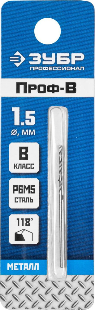 ЗУБР ПРОФ-В 1.5х40мм, Сверло по металлу, сталь Р6М5, класс В, 29621-1.5, Серия Профессионал  #1