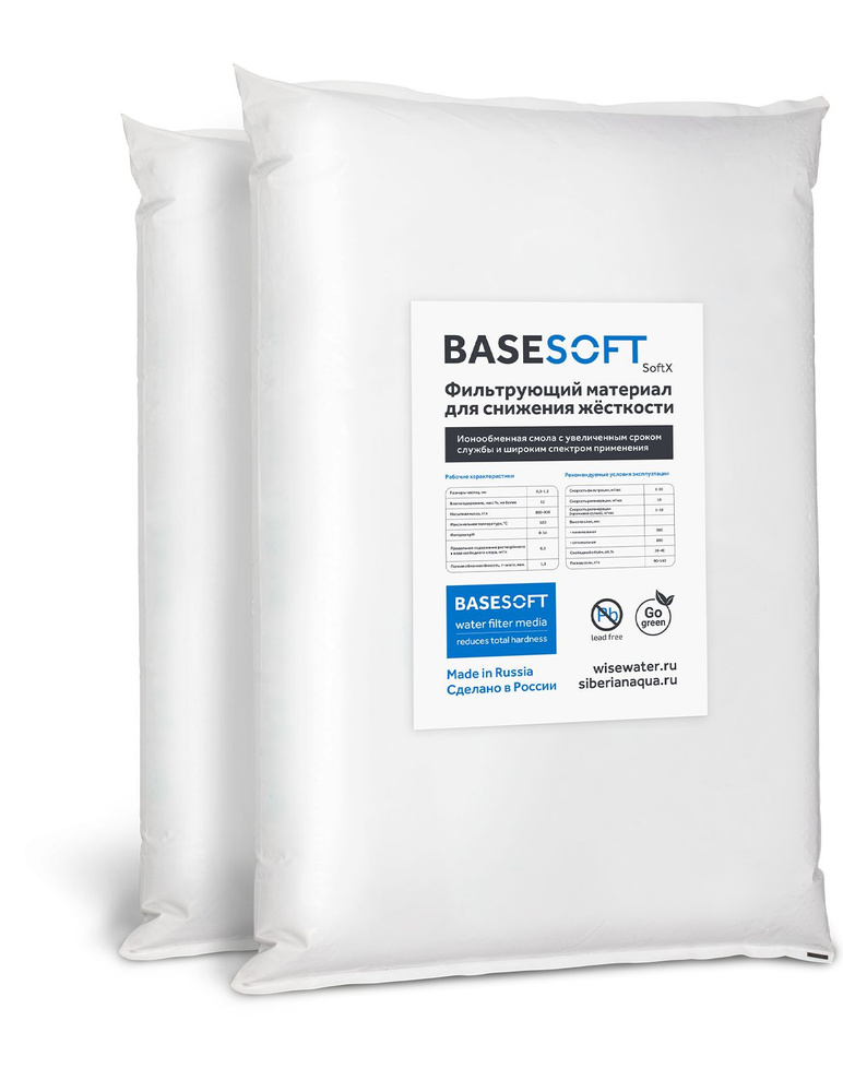 Ионообменная смола для умягчения воды BASESOFT 25л. Фильтрующая загрузка с высокой ионообменной емкостью #1