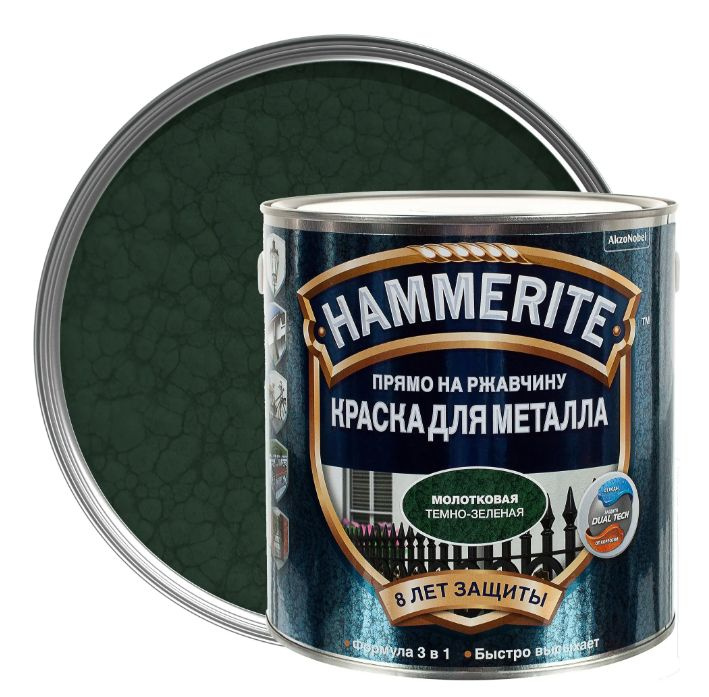 Краска для металлических поверхностей алкидная Hammerite молотковая темно-зеленая 0,5 л.  #1