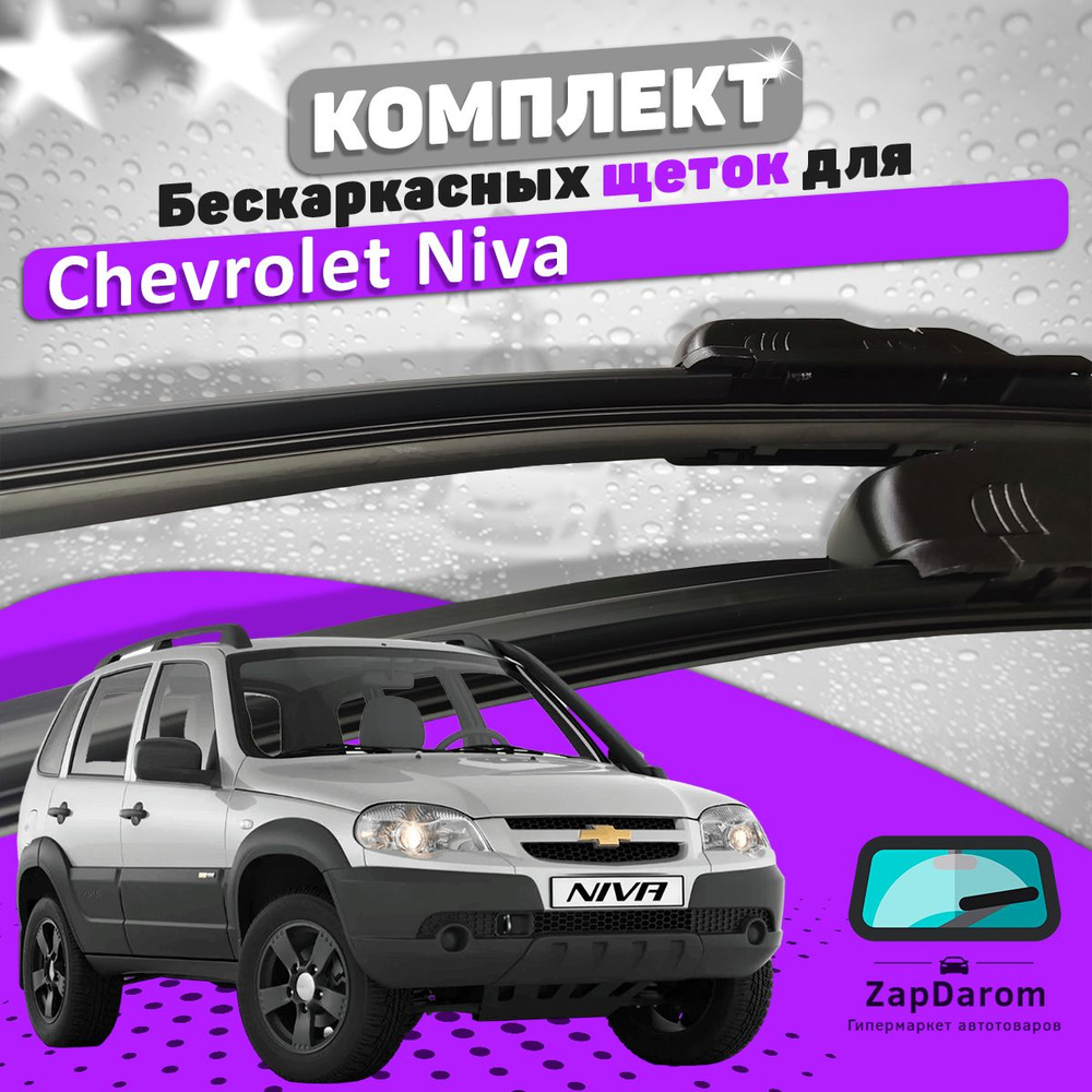 Готовимся к ТО: Chevrolet Niva с 2009 г по настоящее время