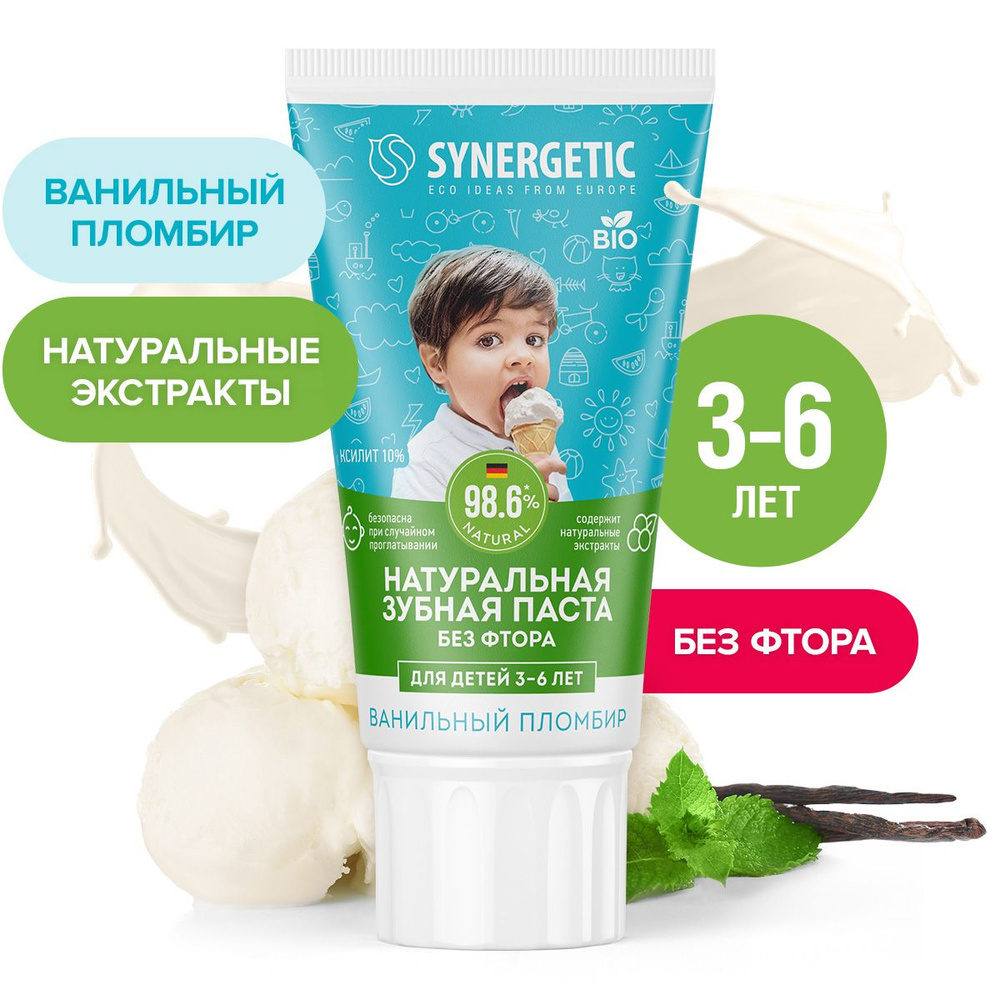 Детская зубная паста SYNERGETIC 