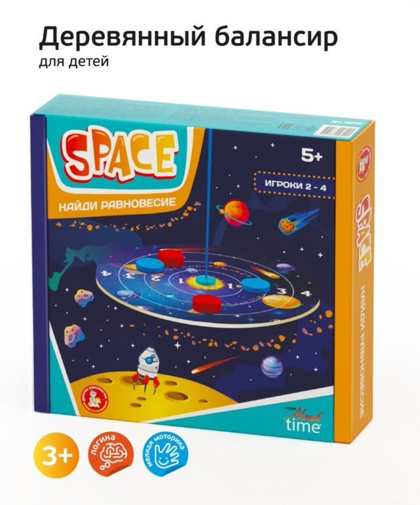 Настольная игра Балансир Space - купить с доставкой по выгодным ценам в ...