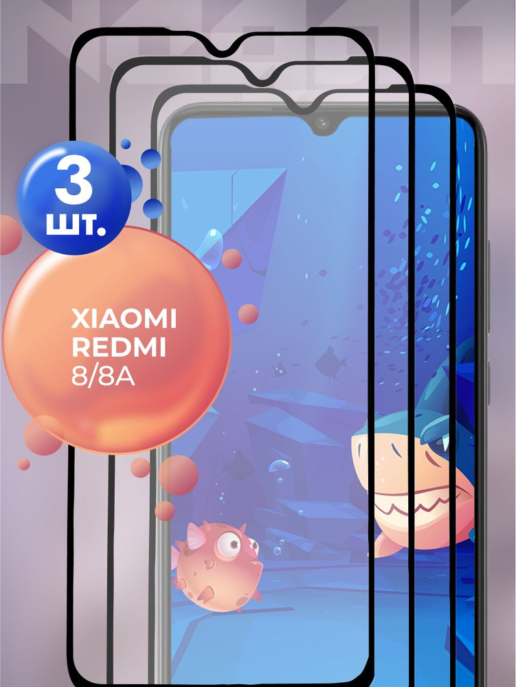Защитное стекло для Xiaomi Redmi 8 / 8a #1