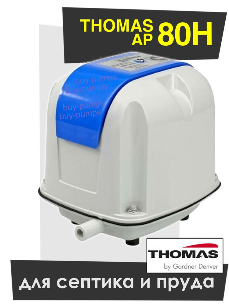 Компрессор THOMAS AP-80H - купить с доставкой по выгодным ценам в ...