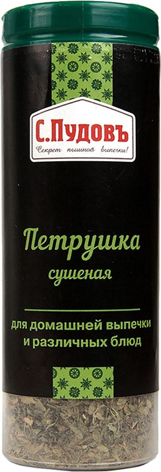 Приправа С.Пудовъ Петрушка сушеная 15г - купить с доставкой по выгодным ...
