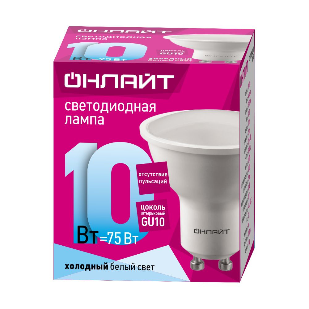 Лампа светодиодная  10Вт 4000К GU10 рефлектор ОНЛАЙТ 90 034 #1