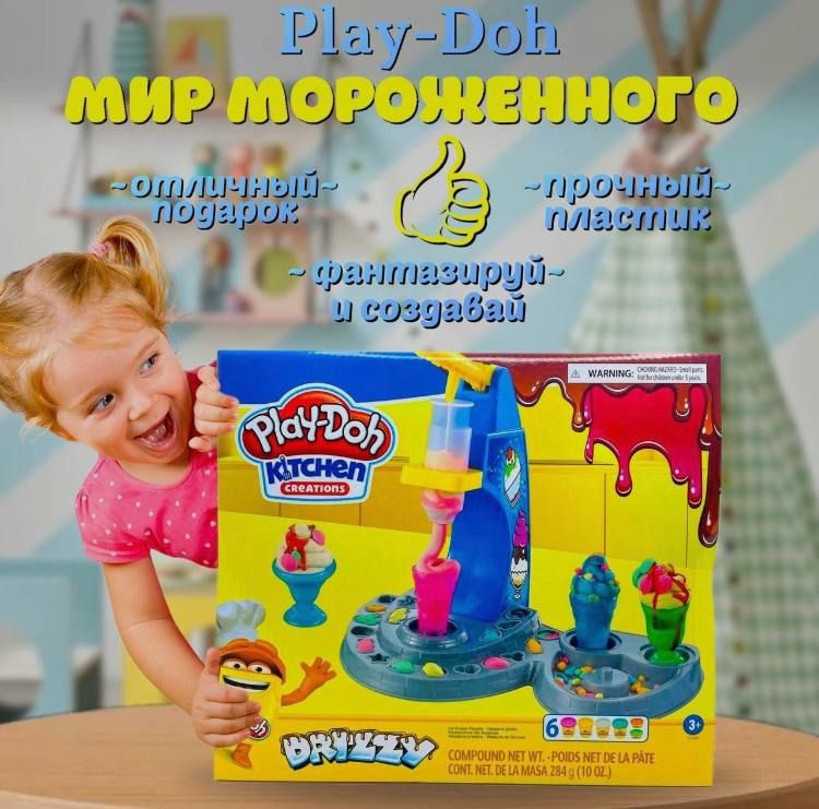 Набор Play-Doh лепка мир мороженого набор из пластилина и формочек  #1