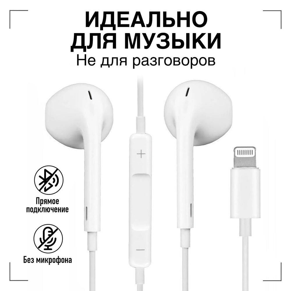 Наушники Вкладыши GQbox Наушники. EarPads. LIGHTNING. ONLY MUSIC. ЧЕРНЫЙ. 2  штуки - купить по доступным ценам в интернет-магазине OZON (217120163)