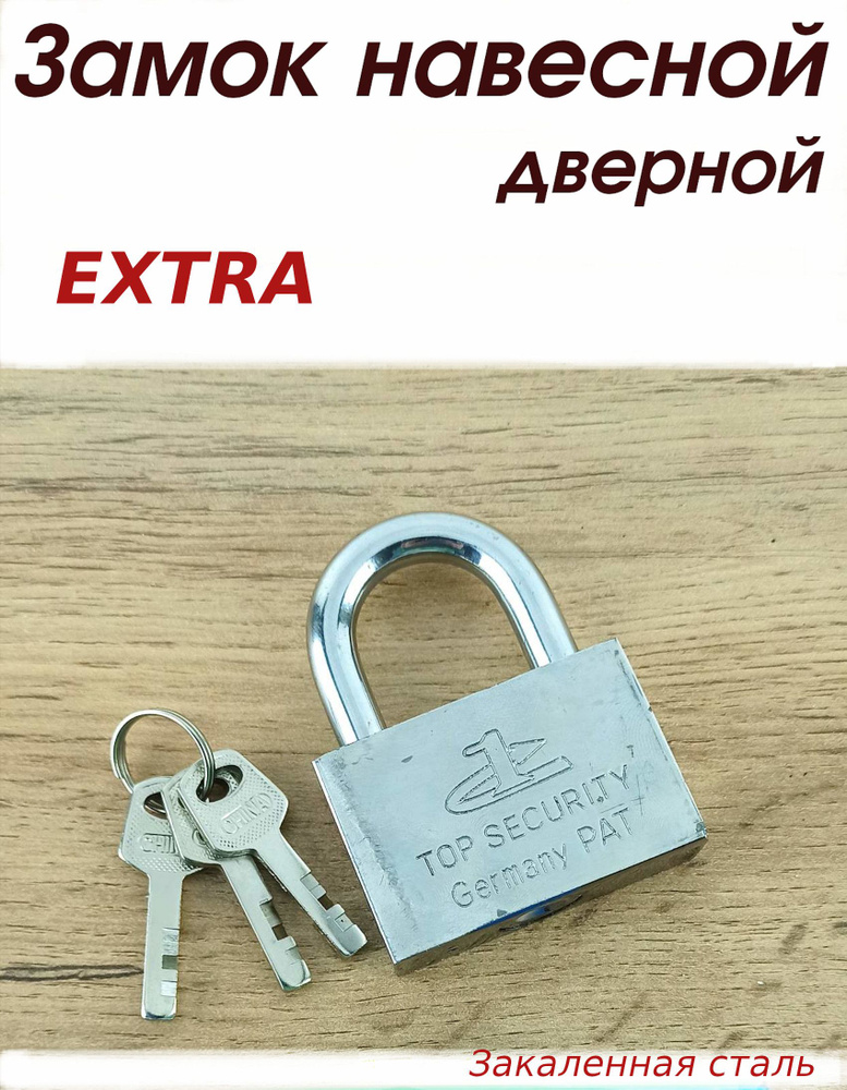Замок навесной дверной Extra кубик - купить по низкой цене в интернет ...