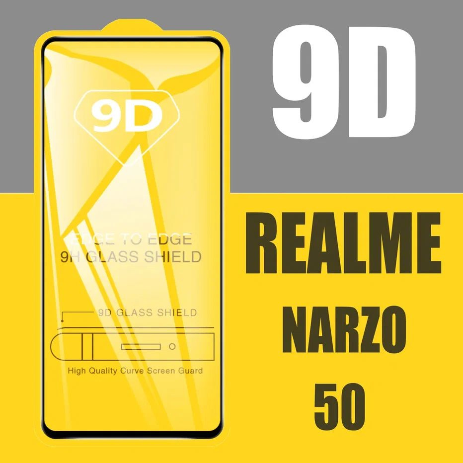 Защитное стекло для Realme NARZO 50 / Реалми Нарзо 50 / 9D на весь экран -  купить с доставкой по выгодным ценам в интернет-магазине OZON (789031021)