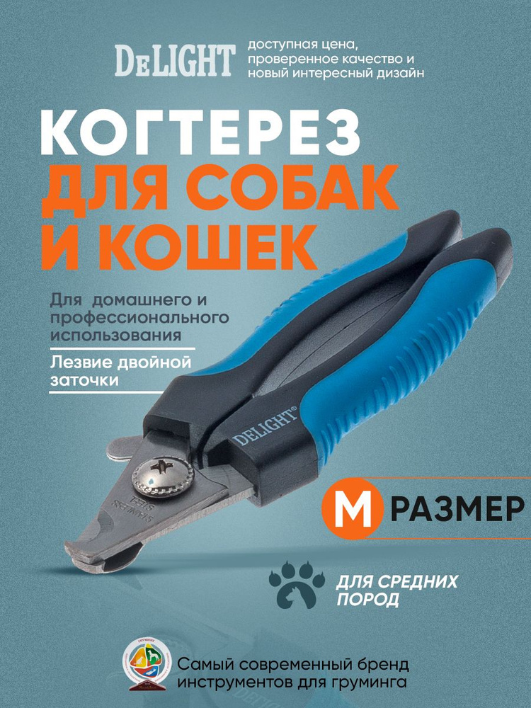 Когтерез #1