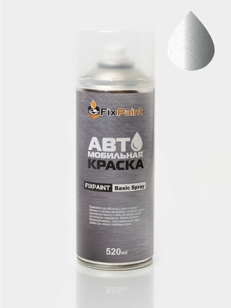 Краска MITSUBISHI, код A33, LIQUID SILVER, автомобильная эмаль FixPaint Spray в аэрозольном баллончике #1