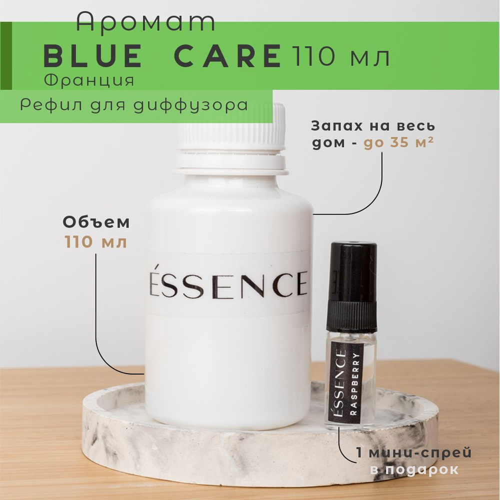 Рефил для диффузора ESSENCE - BLUE CARE #1