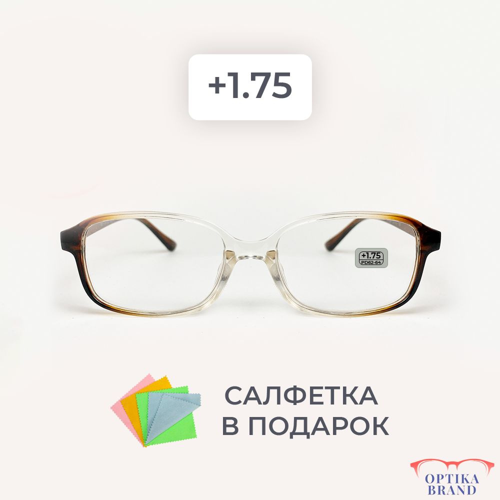 Очки прямоугольные для зрения мужские и женские +1.75 корригирующие очки  для чтения +1.75 - купить с доставкой по выгодным ценам в интернет-магазине  OZON (734231080)