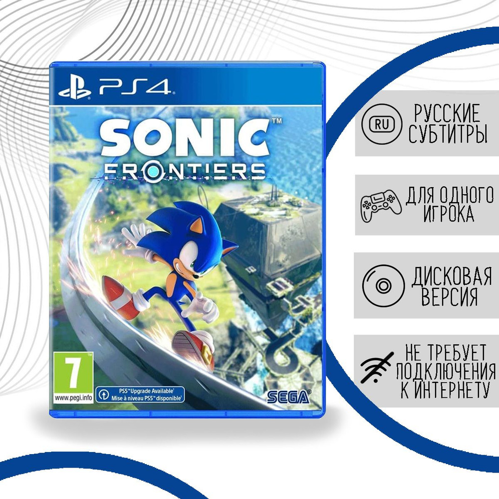 Игра Sonic Frontiers (PlayStation 4, Русские субтитры) купить по низкой  цене с доставкой в интернет-магазине OZON (795794037)