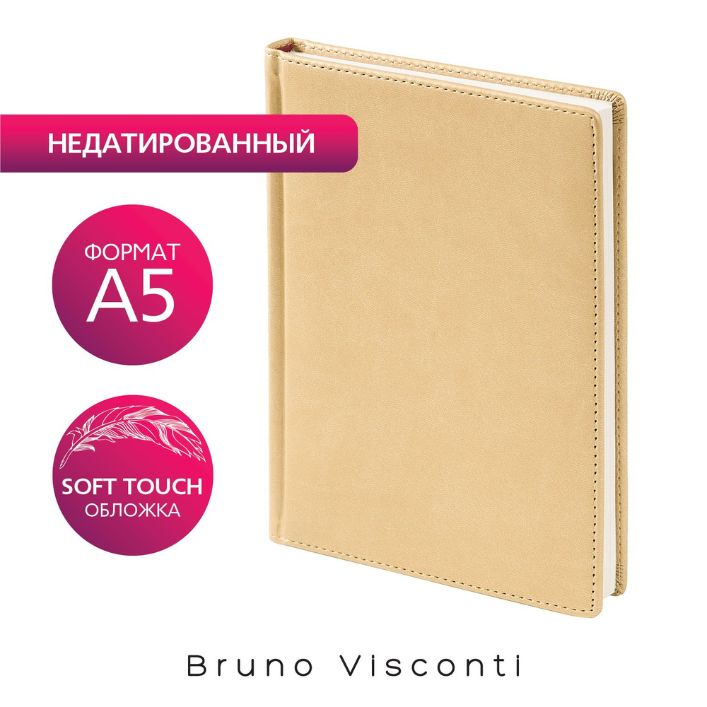 Блокнот для записей Bruno Visconti Velvet в линейку золотой / ежедневник  недатированный А5 / записная книжка - купить с доставкой по выгодным ценам  в интернет-магазине OZON (795831073)