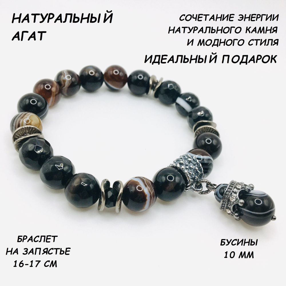Браслет из натуральных камней Глазковый Агат/ Модель Натуральный АГАТ С ПОДВЕСКОЙ #1