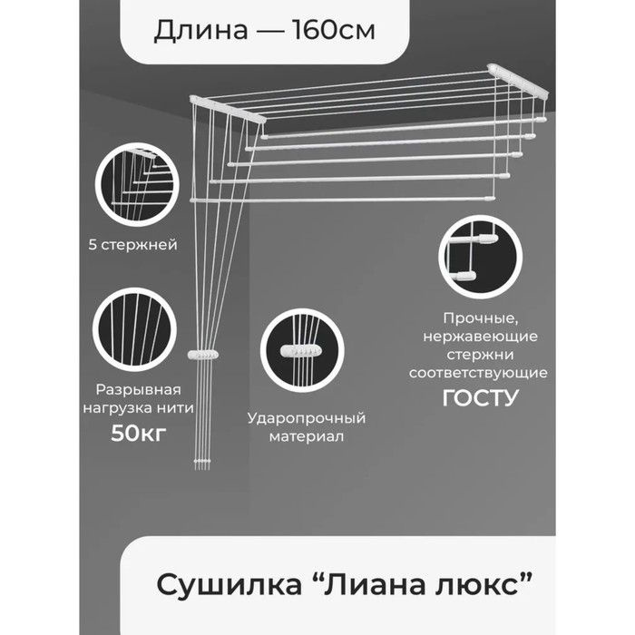 LISIK. Напольная сушилка #1