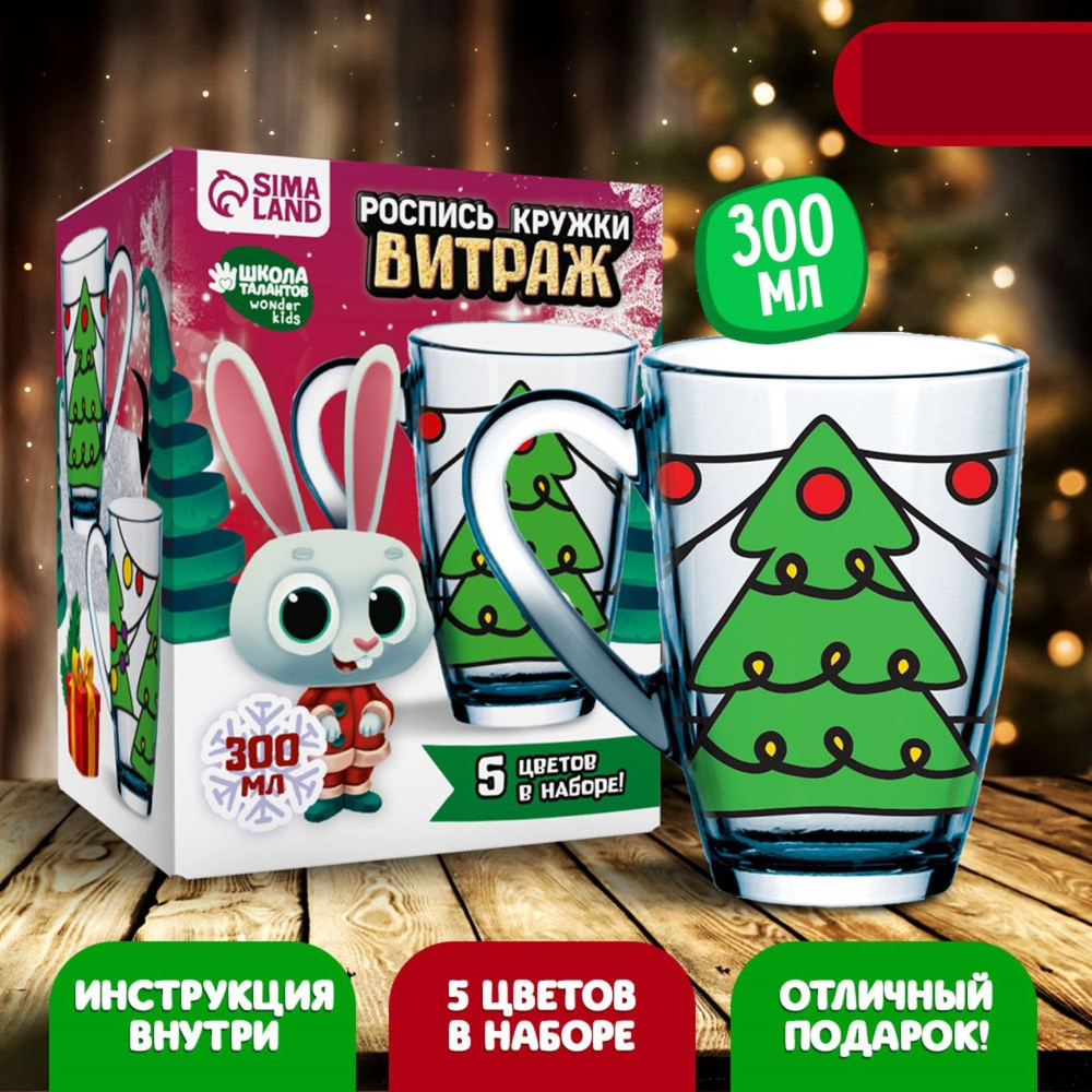 Роспись кружки витражными красками Школа талантов "Новогодние елочки ...