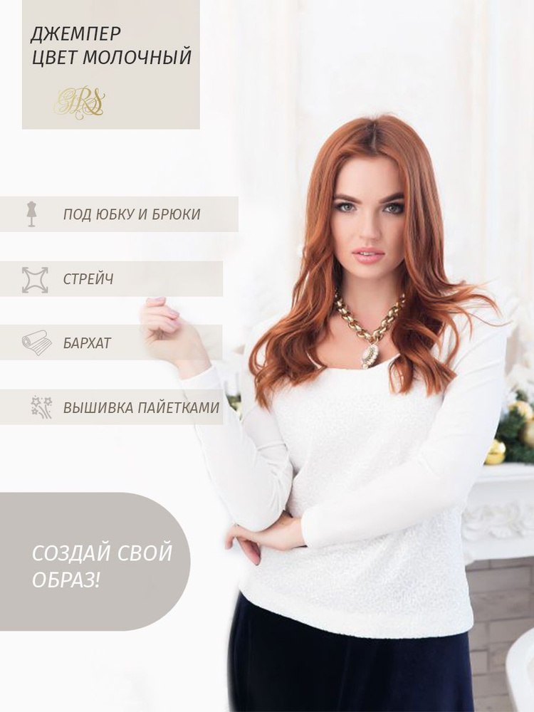 Джемпер GRS #1