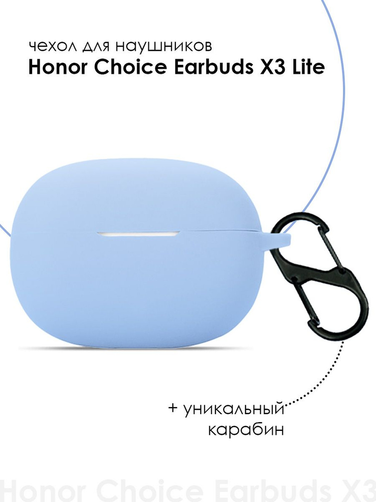 Honor Earbuds 3 Lite Купить