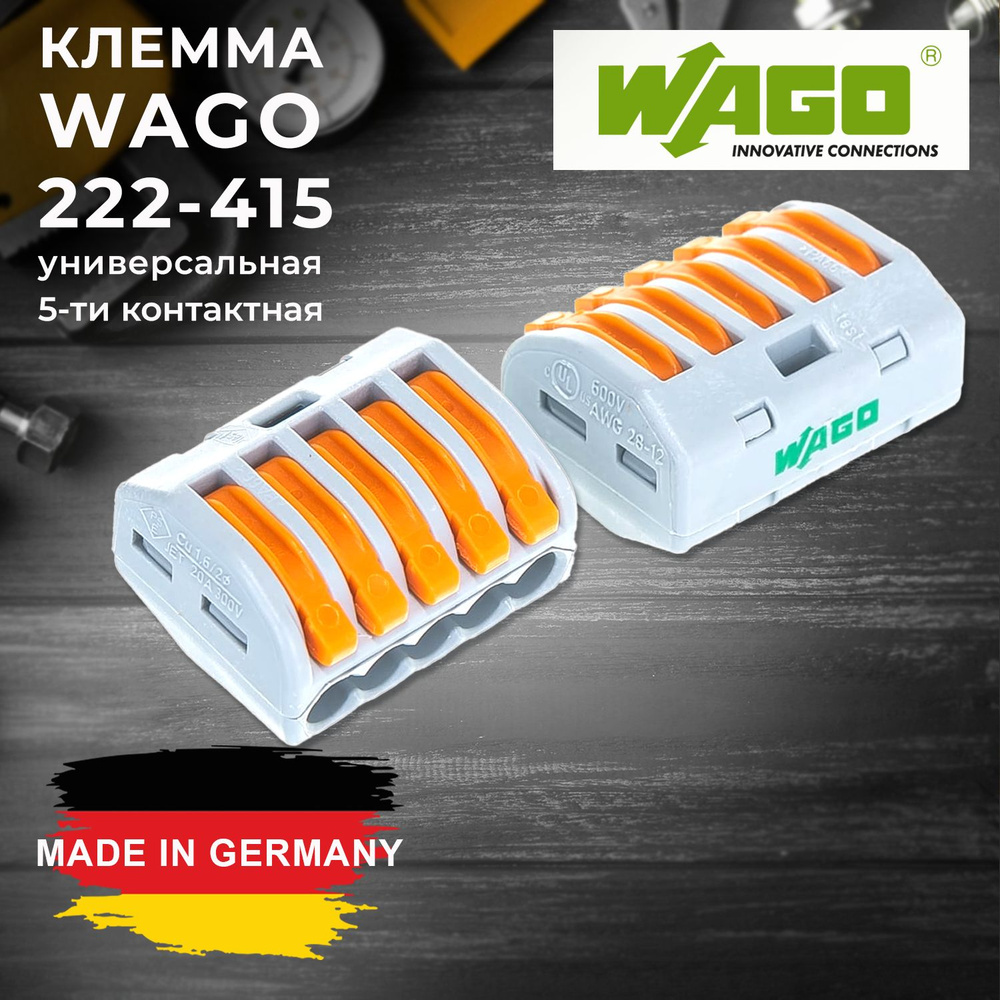 WAGO 222-415. Клемма WAGO 222-415. 222-415 WAGO Размеры. Клемма WAGO 222-415, 1 шт..