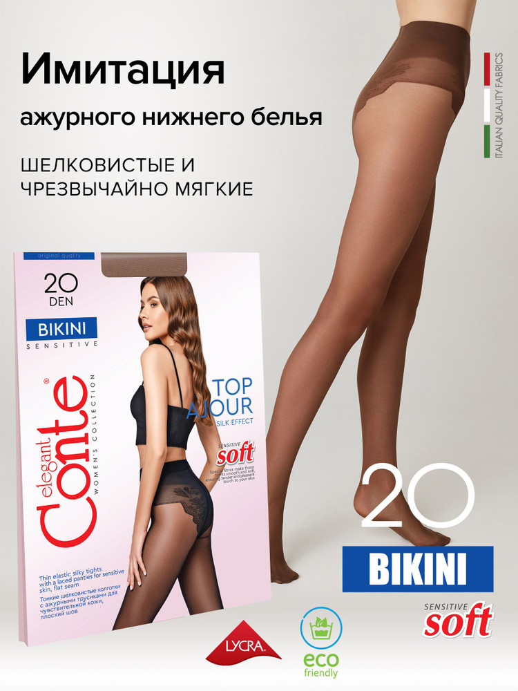 Колготки Conte, 20 ден #1