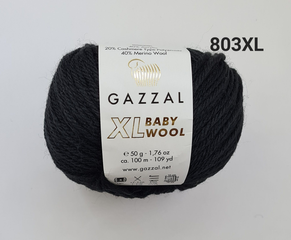 Пряжа Gazzal Baby Wool XL (ГАЗАЛ Беби Вул Икс Эль) , цвет - 803XL, Черный - 8 шт.  #1