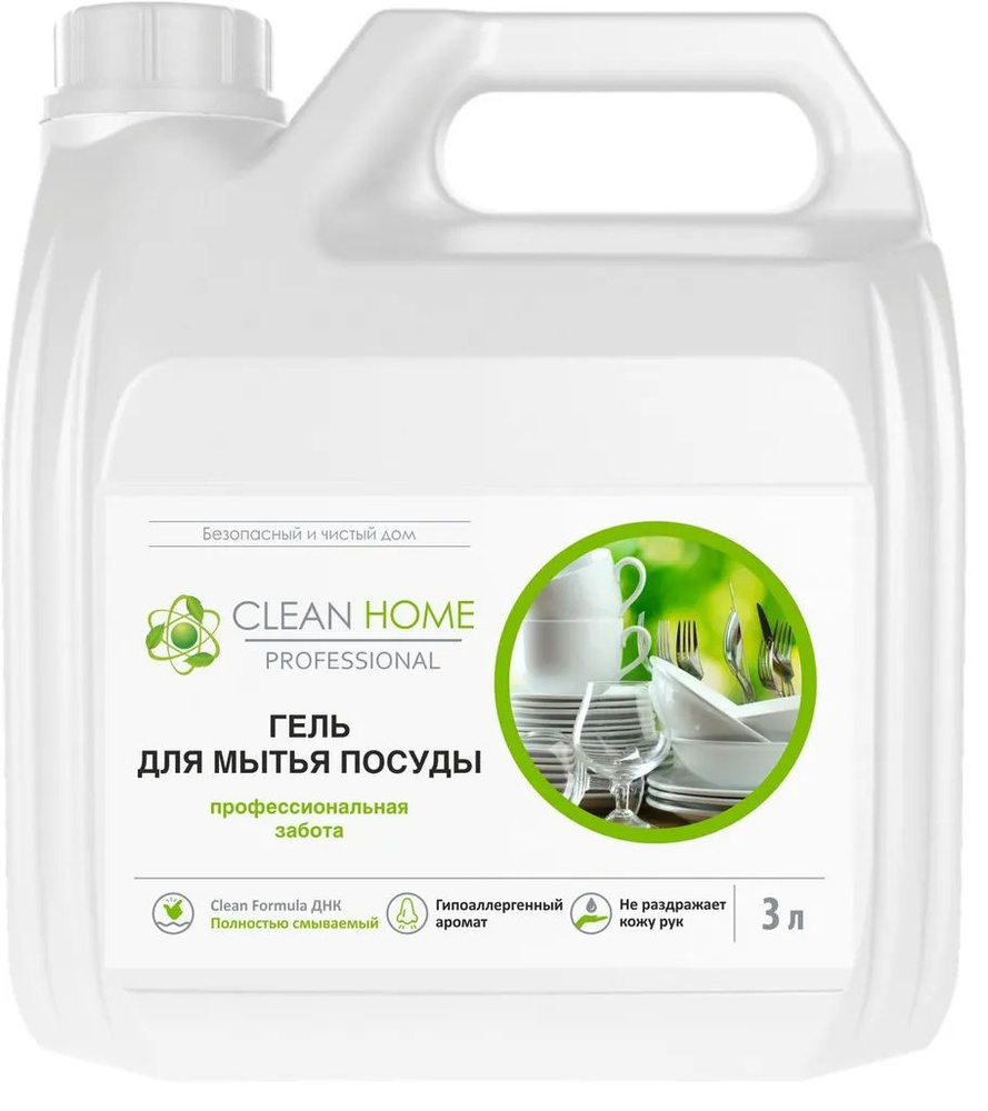 Гель для мытья посуды CLEAN HOME 3 л.