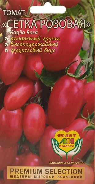 Семена Томат "Мязина Л.А." Сетка розовая 5шт #1