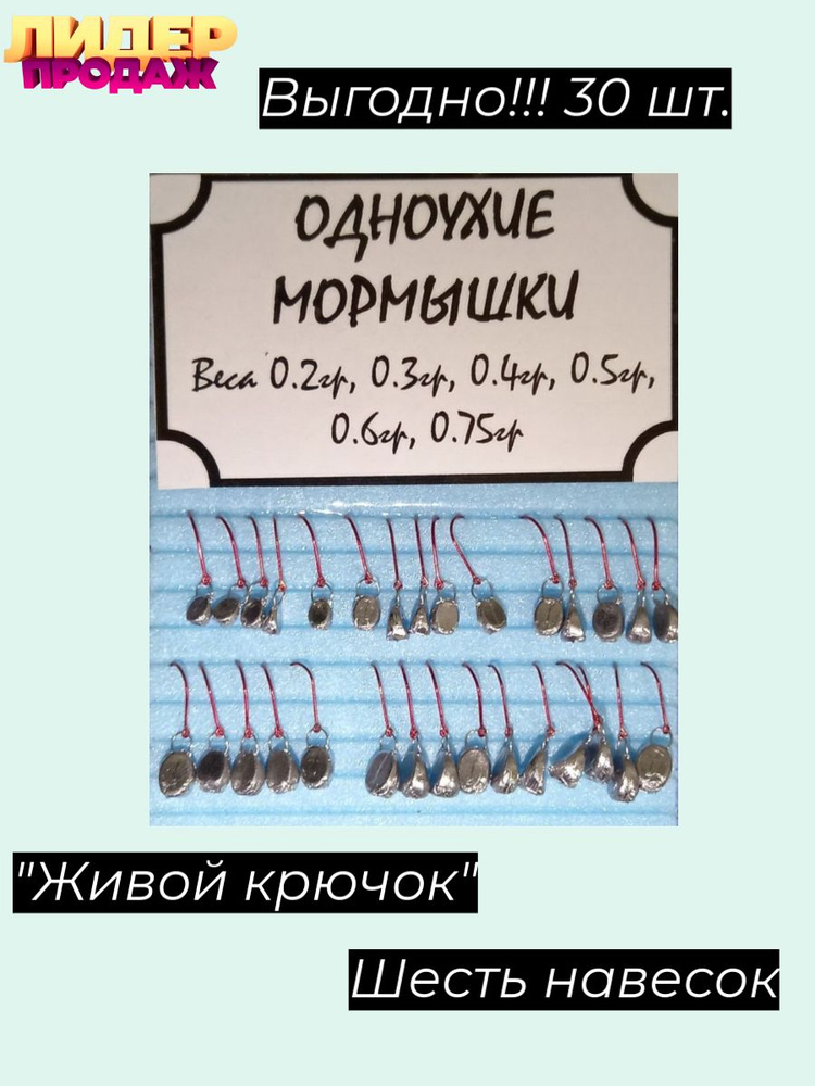 Купить вольфрамовую и свинцовую мормышку в Украине в интернет магазине yk-kursk.ru