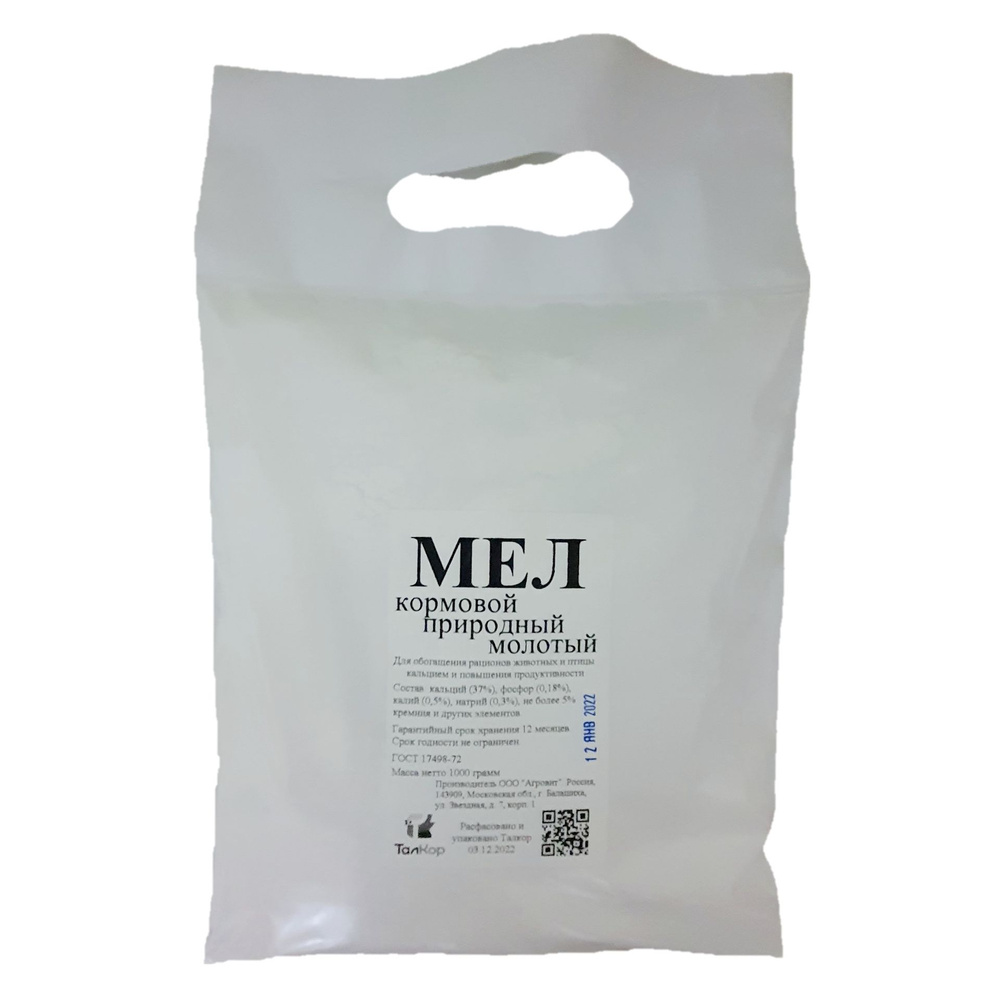 Мел Кормовой Природный Молотый, 1000 Г - Купить С Доставкой По.