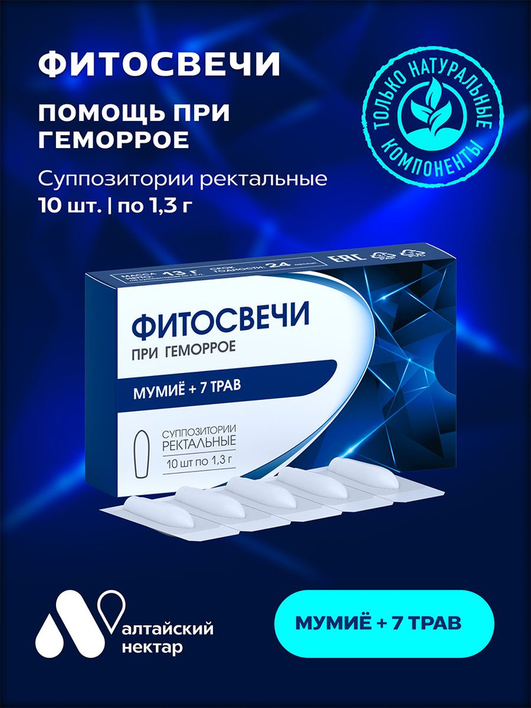 Фитосвечи МУМИЕ + 7 ТРАВ АЛТАЙСКИЙ НЕКТАР средство от геморроя и трещин ...