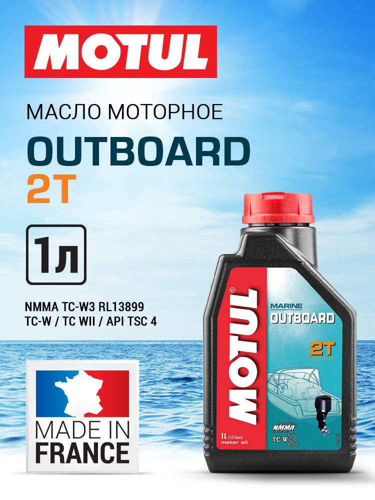 MOTUL Outboard 2T Не подлежит классификации по SAE Масло моторное, Минеральное, 1 л  #1