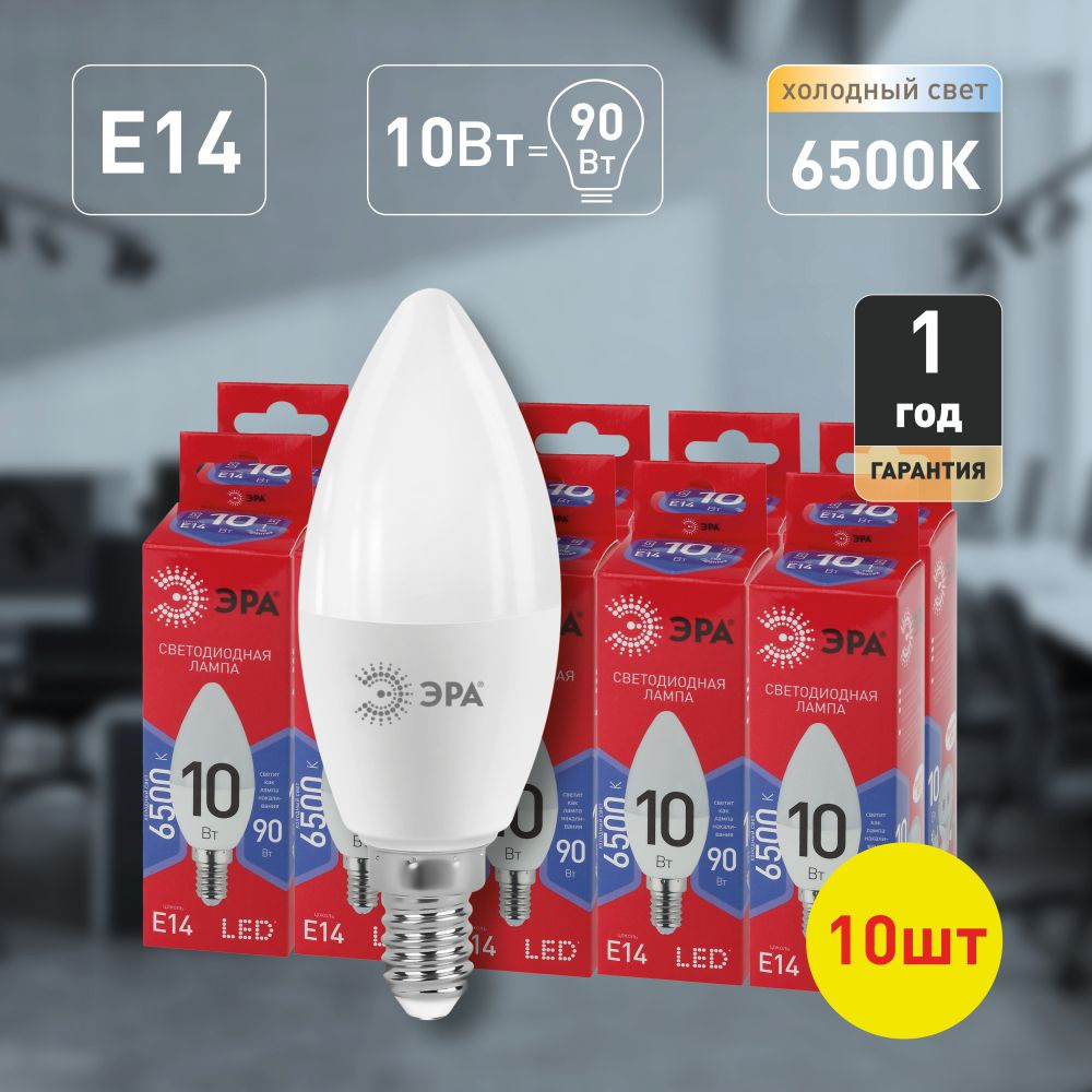 E14 deals 10w led