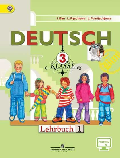 Бим Немецкий язык 3 класс В 2 частях Часть 1 Учебник ФГОС Просвещение ...