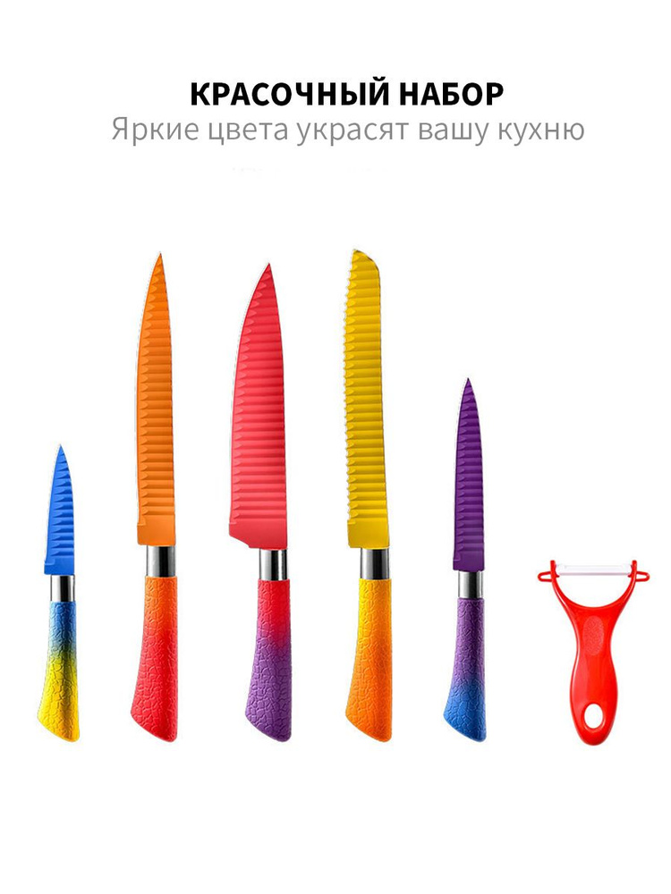 Набор кухонных ножей, Нержавеющая сталь купить по низкой цене с ...